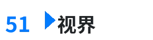 51视界 - 无敌神马在线观看 综合内容门户Logo